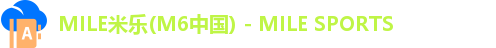 MILE米乐(M6中国) - MILE SPORTS